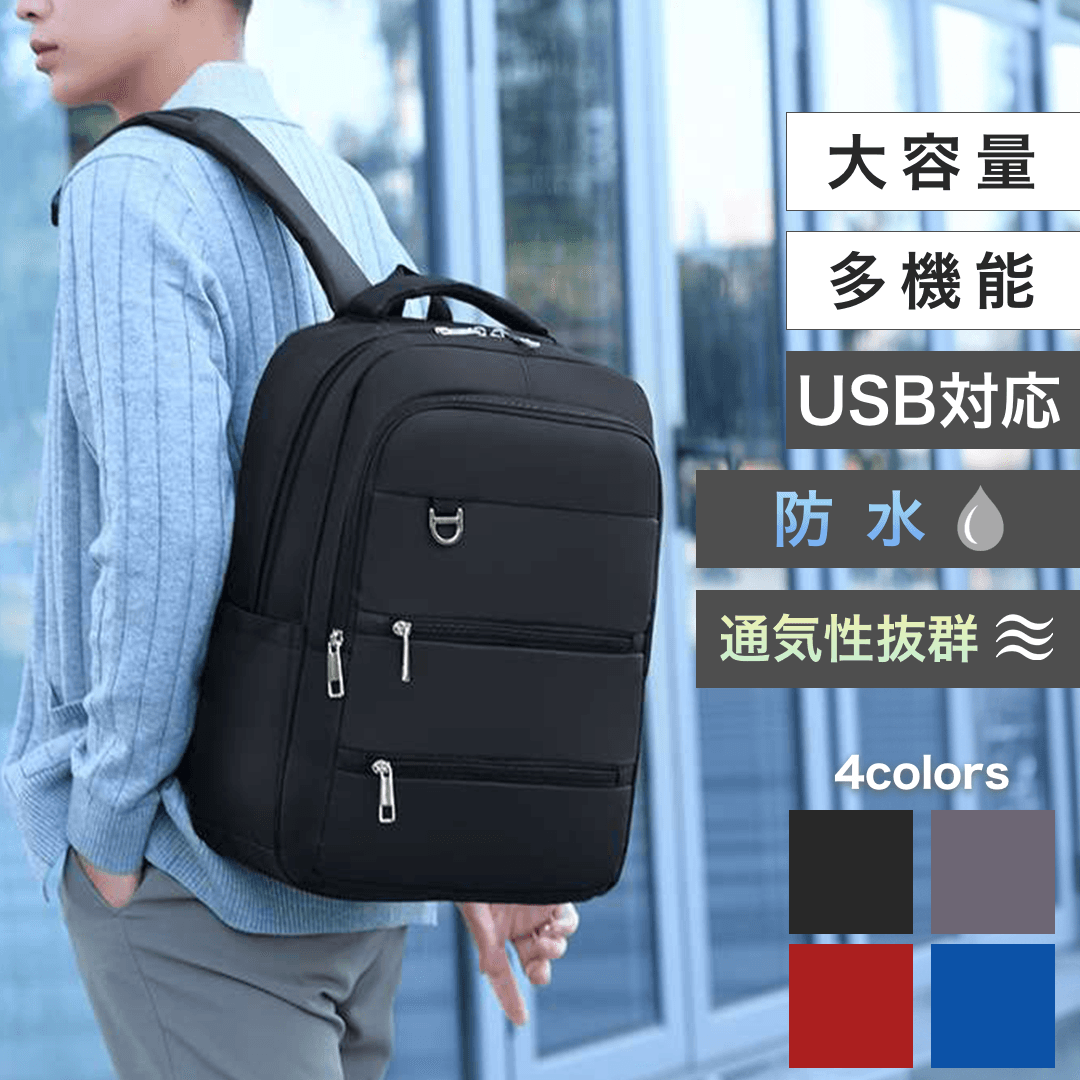 パソコンリュック 多機能USBパソコンバックパック