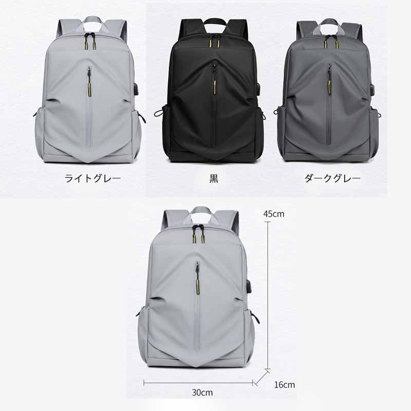 メンズ 大容量パソコンリュック 多ポケット 撥水 充電ポート付き